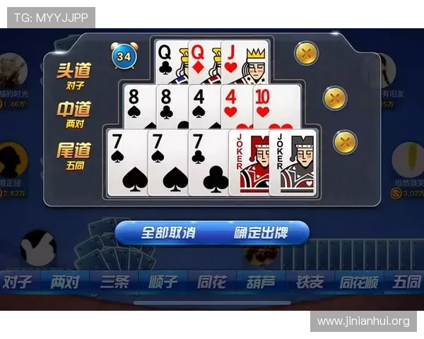 十三水大小牌型组合技巧分析让你在游戏中占据优势位置