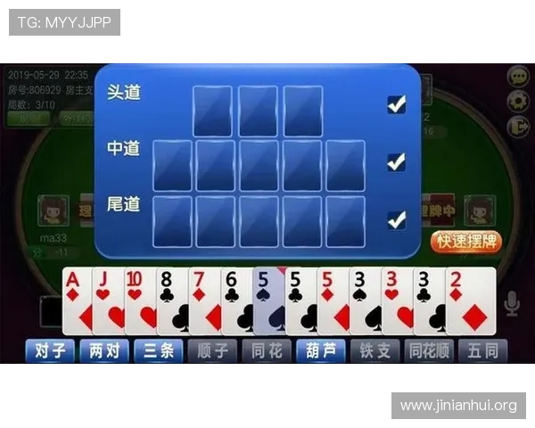 十三水游戏中常见的策略分析帮助玩家提升牌技和赢面