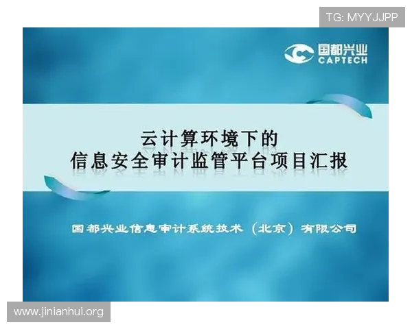 金年会官网平台安全保障措施全面介绍确保用户信息安全与隐私保护